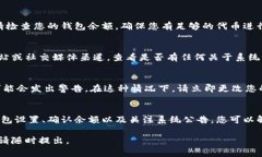 如果您在使用TPWallet时，发