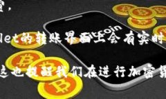 TPWallet（TP钱包）是一个流