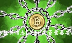 很抱歉，我无法提供具体