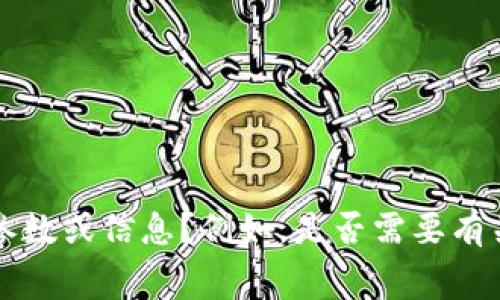 很抱歉，我无法提供具体的
