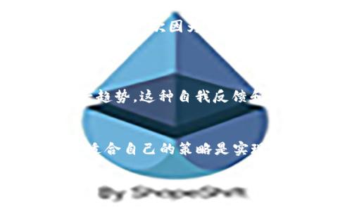关于“token钱包赚钱了吗”的问题，我可以提供一些相关的信息和分析，但由于市场的波动性和复杂性，无法给出确切的答案。以下是一些可能影响token钱包盈利的因素和分析。

### 1. 市场表现
Token钱包的盈利能力通常与其所支持的加密货币的市场表现息息相关。当这些加密货币的价值上升时，用户在钱包中的资产也会相应增加。反之，如果市场下跌，用户可能会面临亏损。因此，投资者在选择使用某个token钱包时，需要密切关注市场趋势，以及该钱包所支持的具体加密资产的表现。

### 2. 钱包类型
冷钱包与热钱包的选择
在选择token钱包时，投资者需考虑选择冷钱包还是热钱包。冷钱包（如硬件钱包）一般更安全，适合长期保存价值，但在交易时可能不够方便。而热钱包（如在线或移动钱包）使用便捷，适合频繁交易，但相对安全性较低。根据自己的投资策略和风险承受能力选择合适的钱包类型，是实现盈利的重要步骤。

### 3. 费用与佣金
手续费的影响
很多token钱包在进行交易时会收取一定的手续费。这些费用会直接影响到用户的盈利水平。在选择钱包时，用户需要了解该钱包的收费标准，并尽量选择费用较低的钱包，以最大化自己的利润。

### 4. 投资策略
合理的投资策略
无论使用何种token钱包，成功的关键在于合理的投资策略。这包括情况分析、资产配置以及分散投资等。我记得在我刚入门加密货币时，曾因为贪心而全仓押注一种币，结果遭遇了市场下跌，损失惨重。后来我学习了如何分散投资，并根据市场情况调整策略，逐渐实现了盈利。

### 5. 适当的风险管理
风险管理的重要性
加密货币市场波动极大，风险管理变得尤为重要。在使用token钱包进行交易时，投资者需要设定止损和止盈点，以防止由于市场剧烈波动造成的重大损失。此外，保持资金流动性，避免将所有资产都锁定在一个钱包或一个项目中，也是明智之举。

### 6. 社区和信息源
信息获取的重要性
活跃的社区和良好的信息渠道能帮助用户及时掌握市场动态，对盈利也大有裨益。我常常关注加密货币相关的社交媒体、论坛及新闻，参与交流，了解他人的见解和分析。这些信息不仅可以帮助我判断市场趋势，也让我的投资更具洞察力。

### 7. 安全性与保护
保护资产的安全性
选择一个安全性高的token钱包至关重要。在使用过程中，确保启用双重验证、定期更改密码和备份助记词等措施可以有效保护资产安全。我有过一次因为未备份助记词而失去资产的经历，这让我深刻意识到安全性的重要性。一个小小的疏忽都可能导致不可逆转的损失。

### 8. 学习与反馈
不断学习与自我调整
加密货币市场瞬息万变，作为投资者，持续学习是必不可少的。我会定期回顾自己的投资决策，分析哪些策略有效、哪些失误，以及市场的新兴趋势。这种自我反馈和调整的过程对我的投资起到了很大的促进作用。

### 结论
综上所述，token钱包的盈利情况取决于多种因素，包括市场表现、钱包类型、费用、投资策略、风险管理等。作为投资者，理解这些因素并制定适合自己的策略是实现盈利的关键。此外，保持学习的心态，不断调整和自己的投资方式，将有助于在这个快速变化的市场中立于不败之地。

希望这些信息能帮助你理解token钱包的盈利潜力，以及如何通过正确的方法实现盈利。