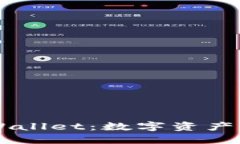 IM钱包与TPWallet：数字资产