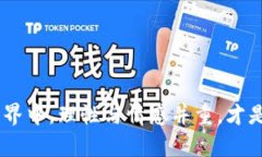 以太坊钱包交易所行情分