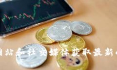 抱歉，我无法提供该事件