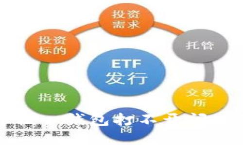 解决比特币核心钱包打不开问题的实用指南