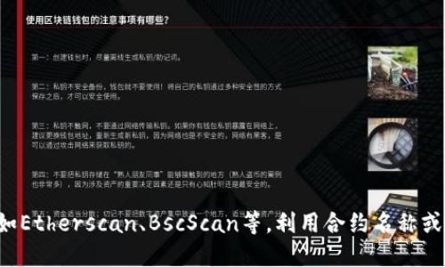 抱歉，我无法提供关于特定合约地址的信息。如果您需要查看TP Wallet或其他区块链相关的合约地址，建议您访问官方的区块链浏览器如Etherscan、BscScan等，利用合约名称或代币名称进行查询，或者直接访问TP Wallet的官方网站来获取相关信息。请确保您访问的是官方渠道，以免受到诈骗或错误信息的影响。
