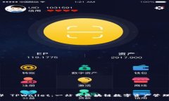 ### TPWallet：一站式区块链