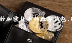 删除 TP Wallet 地址的操作，