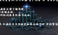 在TPWallet中退出资金池的步