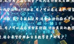 TPWallet，或称TP钱包，是一