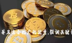 思考一个有吸引力并且适