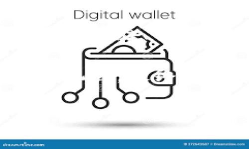 在探讨“tpwallet为什么没有市场”这个问题之前，我们需要对tpwallet进行一定的背景介绍，并分析它在市场上的角色及原因。接下来，我将详细阐述相关内容。

tpwallet概述
tpwallet是一款数字钱包，专注于虚拟货币的管理与交易。随着区块链技术的发展，数字钱包作为连接用户与加密货币世界的重要工具，吸引了众多用户。然而，对于tpwallet来说，它的市场表现似乎并没有达到预期。那么，是什么导致它没有能够在市场上占据一席之地呢？

缺乏足够的市场宣传
首先，一个产品要想在市场中成功，离不开有效的市场宣传。尽管tpwallet在技术上可能具备优秀的性能，但如果没有适当的营销策略和宣传，用户是难以了解其存在的。我记得小时候，许多松饼店总是在街头打广告，而我每次路过时都会被那些五颜六色的招牌吸引，进而尝试了许多美味的松饼。与此相似，如果tpwallet的宣传不足，用户即便是有需求，也可能因为信息不对称而选择其他更为知名的钱包。

竞争激烈的市场环境
其次，数字钱包市场竞争异常激烈。随着比特币、以太坊等数字资产的崛起，市场上涌现了大量的数字钱包，包括一些知名的钱包如Coinbase、MetaMask等。这些平台已经积累了大量用户和口碑，使得新兴钱包在进入市场时面临巨大的压力。在这种情况下，tpwallet需要找到自己的独特之处才能吸引用户。我小时候参加过一场绘画比赛，尽管我也有自己的风格，但在众多优秀的参赛者面前，如果没有显著的特点，是很难脱颖而出的。

技术和用户体验的考量
再者，数字钱包的技术性能和用户体验直接影响用户的选择。用户在使用钱包时，会对交易的速度、安全性以及界面的友好性提出要求。如果tpwallet在这些方面存在不足，用户可能会转向其他品牌。我对用户体验的理解源自于小时候玩游戏的经历，游戏的画面和操作流畅度直接影响我对一款游戏的喜爱程度。倘若tpwallet在技术和体验的上不够用心，也就难以留下用户。

市场进入策略不当
另外，tpwallet的市场进入策略也可能影响其市场表现。进入新市场时，产品需要根据当地的用户需求和文化特点进行调整和。就像我在旅行时，总是会特别留意当地的饮食文化，并尝试加入一些当地的特色。在产品推广中，如果不考虑到用户的实际需求，难免会适得其反。tpwallet若未能深入研究市场，可能导致其功能与用户的实际需求脱节。

缺乏社区支持和用户粘性
最后，社区支持与用户粘性的建立也是决定产品成败的重要因素。在数字货币的世界里，许多用户更倾向于使用那些有强大社区支持的钱包，如用户可以在社区中交流经验、获取帮助，甚至参与开发。这种社区感能够有效提升用户的忠诚度。而tpwallet若缺乏这样的社群氛围，用户可能会感觉孤立无援，从而流失至其它活跃度较高的数字钱包。

总结与展望
综上所述，tpwallet在市场上未能成功的原因是多方面的，包括宣传不足、竞争激烈、技术与用户体验考量、市场策略不当以及缺少社区支持等。作为一款数字钱包，除了具备基本的功能与安全保障外，还需要在用户体验、社区建设和市场推广方面下更多功夫。

展望未来，tpwallet若能在以上领域进行针对性的改进，结合用户反馈，提升产品价值，或许可以在竞争激烈的市场中找到自己的定位。我相信，只有不断倾听用户的声音、自身产品，tpwallet才可能迎来市场的新机会。最终，愿tpwallet能够找到属于自己的市场，一路前行。

以上是关于“tpwallet为什么没有市场”的详细分析，希望能为你提供一些参考和启发。