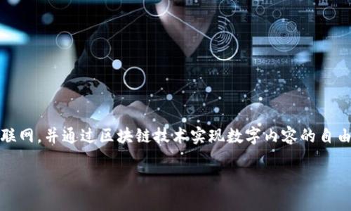 钱包地址以TP开头通常是代表Tron链（波场链）。它是基于区块链技术的去中心化平台，旨在构建一个去中心化的互联网，并通过区块链技术实现数字内容的自由流通。Tron链支持智能合约、DApp（分布式应用）等功能，因此以TP开头的钱包地址常用于这种平台上的交易或活动。

如果你对Tron链感兴趣，或者想了解更多关于它的功能、应用及如何使用，欢迎提问！