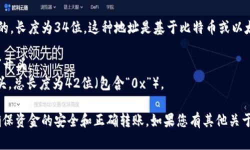 USDT（泰达币）的钱包地址通常是以字母和数字组合而成的，长度为34位。这种地址是基于比特币或以太坊等区块链生成的，因此具体格式可能会有所不同。例如：

- **比特币（Bitcoin）链上的USDT地址**通常以“1”或“3”开头。
- **以太坊（Ethereum）链上的USDT地址**则以“0x”开头，总长度为42位（包含“0x”）。

请根据您所使用的区块链网络选择相应的USDT地址，以确保资金的安全和正确转账。如果您有其他关于USDT或加密货币的问题，欢迎随时询问！