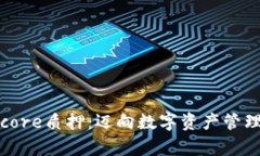 tpwalletcore质押：迈向数字