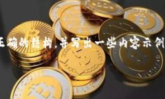 在这里，我无法生成完整