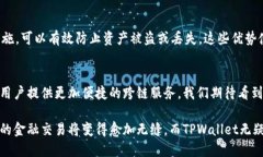 ### TPWallet可以跨链转账吗