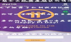 关于“TPWallet里的U币自己