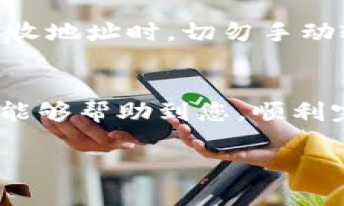 将Abel币转移到TPWallet的步骤相对简单，但需要注意的是，您需要确保有一个有效的TPWallet账号，并在进行转移之前确认所有相关信息，以避免资产的丢失。以下是具体的步骤：

步骤一：准备工作
在开始转移之前，确保您已经拥有TPWallet的账户，并已经安装好相关应用或访问了官方网站。同时，您需要确认您的Abel币存储在支持转换的交易所或钱包中。

步骤二：获取TPWallet的接收地址
1. 打开您的TPWallet应用或网站。
2. 登录您的账户。
3. 在钱包首页，找到“接收”或“存款”选项，选择您的Abel币。
4. 复制显示的接收地址（这将是您转移Abel币的目标地址）。确保在复制时没有遗漏或添加额外的空格。

步骤三：在交易所或其他钱包发起转账
1. 登录您存放Abel币的交易所或钱包。
2. 找到“提现”或“转账”选项。
3. 选择Abel币作为转账的资产，并粘贴您在TPWallet中复制的接收地址。
4. 输入您想要转移的数量，并确认这一信息。
5. 根据交易所的要求，完成相关的安全验证（如短信验证码、谷歌验证等）。
6. 提交转账申请。

步骤四：确认转账状态
转账提交后，您可以在交易所查看转账记录以确认转账状态。通常，转账需要一些时间来完成，具体时间取决于区块链的网络状态及确认速度。
同时，您也可以回到TPWallet，查看您的余额是否更新以显示新接收的Abel币。

步骤五：确认接收的Abel币
一旦转账被确认并且Abel币到账，您将在TPWallet的资产总览中看到新的余额。务必确保金额准确无误，并检查交易的详细信息来确认各项数据的正确性。

小提示
在进行转账时，建议您先尝试用少量的Abel币进行一次测试转账，以确保一切顺利进行。在输入接收地址时，切勿手动输入，尽量使用复制粘贴方式，避免因输入错误导致数字货币的丢失。

总结
将Abel币转移到TPWallet的步骤虽然简单，但仍需仔细操作以保护好自己的资产。希望这些步骤能够帮助到您，顺利完成转账！记得在转账过程中保持冷静，如果遇到困难，可以随时查询相关的技术支持或社区讨论。

如果您有其他问题，请随时询问。