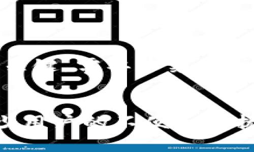 TPWallet无法下载的原因及解决方案解析
TPWallet, 下载问题, 钱包应用/guanjianci

引言
随着数字货币和区块链技术的迅速发展，钱包应用的软件需求也越来越大。在众多选择中，TPWallet因其便捷性和安全性受到了很多用户的青睐。但是，有些用户在尝试下载这个应用时却遇到了问题，甚至无法下载。其实，任何技术产品在推广时都会面临一些下载障碍，了解这些障碍背后的原因，并找到解决方案，可以帮助用户更顺利地使用TPWallet。

一、下载TPWallet常见问题概述
首先，我们需要明确的是，用户在下载TPWallet时所遇到的问题可能有很多种。可能是由于网络问题、设备兼容性、应用商店限制等多种原因导致下载失败。这些问题的共同点在于，用户往往在不知情的情况下就可能放弃这个本应该使用的工具。

二、可能的下载障碍
了解下载障碍是解决问题的第一步。以下是一些可能导致TPWallet无法下载的原因：

h41. 网络连接问题/h4
网络问题是最常见的障碍之一，可能是Wi-Fi信号不稳定、手机数据流量不足或其他网络设置引起的。遇到这种情况时，我通常会先检查我的网络连接，确保信号强且稳定。如果我在公共场所，可以尝试切换到手机数据网络或者更换Wi-Fi，看看能否顺利下载。

h42. 兼容性问题/h4
TPWallet可能不支持某些旧版本的操作系统或设备。在我小时候，下载应用总是面临设备不兼容的烦恼。通常情况下，我会检查应用的最低系统要求，并确保我的设备更新到最新版本。这样可以避免许多因兼容性引起的问题。

h43. 应用商店限制/h4
有时，应用商店可能会因地区限制或审核未通过而无法提供下载。这让我想起在我学生时代，某些应用只能在特定的国家或地区使用。为了绕过这类问题，一些用户可能会选择使用VPN进行地区切换，但这也要确保符合当地法律法规。

h44. 存储空间不足/h4
下载TPWallet需要一定的存储空间，如果设备内存不足，下载就会失败。类似的情况我也曾经遇到，当时我需要清理掉一些不必要的应用和文件，以释放空间。用户可以通过查看设备的存储使用情况，及时进行整理。

三、解决方案
针对上述问题，我们可以采取一些有效的解决方案：

h41. 检查网络连接/h4
确保网络连接正常，可以尝试重启路由器或切换为其他网络。如果使用Wi-Fi，检查信号强度；如果使用流量，确认是否还有足够的数据流量可用。

h42. 更新操作系统/h4
定期检查设备的操作系统，保持更新。在更新后，大多数应用会提高兼容性，成功下载的几率就大大增加了。更新过程虽然有时会显得漫长，但这是值得的。

h43. 查看应用权限和地区设置/h4
在应用商店中确认是否存在地区限制，若有，尝试使用小众但安全的VPN应用来修改位置。此外，确保在应用商店的设置中开启了TPWallet所需的下载权限。

h44. 清理存储空间/h4
定期清理设备的存储，可以给你的应用提供足够的下载空间。对于我来说，清理无用的照片、视频和旧应用，总能让我心情愉快也能带来更多的存储空间。

四、用户体验的思考
在下载应用的过程中，用户体验是一个重要的方面。每当我在下载过程中的问题得到快速解决时，我都会感到一种成就感，这就像完成了一个小任务。因此，TPWallet在用户体验上的改进也是不断发展的关键。需要收集用户反馈，了解他们在下载过程中遇到的问题，并据此进行调整与。

总结
在数字化不断深入的今天，钱包应用已经成为每个人生活中不可或缺的一部分。TPWallet凭借其强大的功能和安全性，理应能为更多的用户所使用。了解下载过程中可能遇到的问题和解决方案，可以减少用户的不便和困扰。以我个人的经验来看，顺利下载安装一个应用的过程，不仅能提升我们的工作效率，更能让我们在数字经济时代更好地掌握自己的财富。在未来，我相信TPWallet会不断完善，为用户提供更优质的服务。