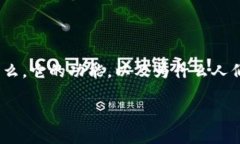 在讨论“TPWallet是否会被冻