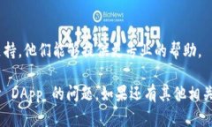 关于 ＂tpwallet里dapp打开不