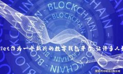 tpwallet能否绑定银行卡？探