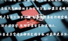 在TPWallet中，公钥通常是与