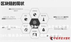 内容城市：如何在TPWalle