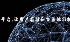 TPWallet 是一个多链钱包，