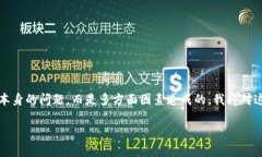 请注意：TokenPocket 钱包本