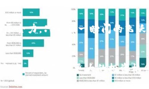 在介绍如何在TP Wallet上使用以太链购买加密货币之前，首先需要了解TP Wallet及其功能。TP Wallet是一款支持多种区块链的数字钱包，具有用户友好的界面和丰富的功能，其中包括加密货币的交易、存储和管理。

要在TP Wallet上购买基于以太链的加密货币，你通常需要借助支持以太链的交易平台或去中心化交易所（DEX）进行交易。以下是一些常用的方法和平台，可以帮助你在TP Wallet上购买以太币及其他基于以太链的代币。

### 方法一：使用去中心化交易所（DEX）
在TP Wallet上，可以通过一些去中心化交易所直接购买加密货币。这些DEX通常不需要第三方来处理交易，从而保证了用户的隐私和安全。

#### 步骤：
1. **下载TP Wallet**：如果你还没有TP Wallet，可以在你的应用商店下载并安装。
2. **创建或导入钱包**：按照提示创建一个新钱包或导入已有的钱包。
3. **连接DEX**：在TP Wallet中，找到“DEX”或“交易所”的选项并连接到一个支持以太链的去中心化交易所，例如 Uniswap 或 SushiSwap。
4. **选择要购买的代币**：在DEX上，选择你想要购买的加密货币（如以太坊 ETH 或 ERC-20 代币）。
5. **确认交易**：输入想要购买的数量，并确认交易，系统将自动生成交易所需的手续费。
6. **完成交易**：一旦交易被确认，代币将会被转入你的TP Wallet。

### 方法二：使用中心化交易所（CEX）
尽管你可以使用去中心化交易所购买以太币或ERC-20代币，如果你更倾向于使用中心化交易所，这也是一种简单而有效的方法。

#### 步骤：
1. **选择一个中心化交易所**：如币安（Binance）、火币（Huobi）、OKEx等。
2. **注册账户**：如果你还没有账户，注册一个并完成身份验证。
3. **充值资金**：将法币（如人民币）充值到你的交易所账户，或者直接使用其他加密货币来进行交易。
4. **交易**：在交易所选择你想购买的加密货币，并进行交易。
5. **转移到TP Wallet**：一旦你购买了代币，转移你购买的加密货币到TP Wallet的地址，确保使用以太链进行转账。

### 额外的建议
在进行任何加密货币交易之前，有几点需要注意：
- **网络费用**：以太坊网络的交易费用（Gas费）可能会变动，应在合适的时机进行交易，以减少成本。
- **安全性**：确保在安全的网络环境中进行交易，尤其是在使用中心化交易所时，启用双重身份验证增加安全性。
- **学习和研究**：投资前要了解代币的基本信息，包括市值、开发团队和社区的状况等。
  
### 个人经验分享
说到购买加密货币，我想起了我第一次尝试交易的经历。那时我也是通过一个中心化的交易所开始，我当时有点紧张，像是走进了全新的世界。市场波动让我感到惊奇也有些恐惧，但随着时间的推移，我开始学习如何分析市场，如何选择合适的工具和平台。就像当初我学习游泳时，最初的恐惧随着掌握技巧而逐渐消散，慢慢地我在这个领域找到了自己的节奏。

现在，当我使用TP Wallet和其他工具进行交易时，我不仅看重交易的结果，也更加享受这个学习的过程，理解背后的技术和市场动态。正如我小时候在田径比赛上拼尽全力，只为那一瞬间的飞跃，投资加密货币的每一步也像是一场持久战，这种体验让我感到无比兴奋和充实。

### 小结
在TP Wallet上购买以太链相关的加密货币，既可以通过去中心化交易所，也可以利用中心化交易所进行操作。掌握这些工具和方法，不仅能帮助我们更有效地管理资产，也能带来更大的投资机会。而对于那些新手投资者来说，良好的学习态度、持续的研究和实践是成功的关键。希望我的分享能够为你们的加密货币之旅增添一些帮助与动力。