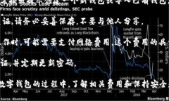 TokenPocket钱包的注册是免费