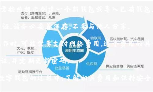 TokenPocket钱包的注册是免费的。用户可以随时下载应用程序，创建新的钱包账户，而无需支付任何费用。然而，在使用钱包进行交易和操作时，可能会涉及到一些网络手续费，这些费用通常是为了支付区块链网络的交易处理费用。

在开始使用TokenPocket之前，用户可以考虑以下几点：

1. **下载和安装**：TokenPocket可以在官方网站或各大应用商店免费下载。安装后，用户只需按照提示创建一个新钱包或导入已有钱包。

2. **创建钱包**：创建钱包时，会生成一个助记词（也称为种子短语）。这是恢复钱包的唯一凭证，请务必妥善保存，不要与他人分享。

3. **交易费用**：尽管注册和创建钱包是免费的，但在执行转账、购买数字货币或进行其他操作时，可能需要支付网络费用。这个费用的具体多少取决于当前区块链的拥堵情况和所使用的网络。

4. **安全性**：用户在使用TokenPocket时，需注意个人信息和钱包的安全。建议启用双重认证，并定期更新密码。

总之，TokenPocket钱包的注册不收费，但用户在进行交易时可能会遇到网络手续费。在使用数字钱包的过程中，了解相关费用和保持安全是非常重要的。