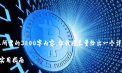 基于您的问题，我将无法