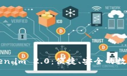 以太坊钱包Token.im 2.0：便捷、安全的数字资产管理工具