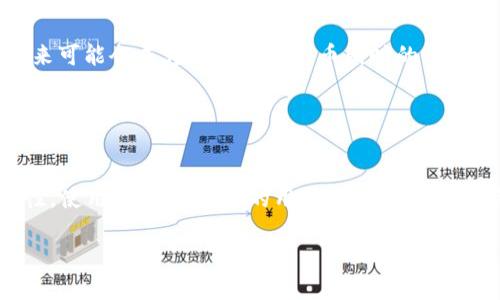 目前，TPWallet 是一个支持多种加密货币的钱包应用，主要用于存储、管理和转账各种数字资产。然而，关于兑换币的功能，还需要结合具体的使用场景来讨论。

### TPWallet的基本功能

存储与管理
TPWallet 允许用户安全地存储多种加密资产，包括但不限于担保链币、以太坊、比特币等。使用该钱包，用户可以轻松地管理他们的数字资产，随时查看余额和交易记录。

转账功能
除了存储以外，TPWallet 还可以方便地进行币的转账交易。用户可以通过输入对方的地址和金额，快速完成转账，实时更新余额。

### 兑换币的可能性

内置的兑换功能
TPWallet 可能内部集成了某种交换功能，允许用户在钱包内直接兑换不同的加密货币。用户能够以相对较小的手续费进行币的兑换操作。这种便利性使得资产的管理更加灵活，也为用户在交易时提供了一定的便利。

第三方兑换平台
如果 TPWallet 自身不提供直接的币兑换功能，用户依然可以通过关联的第三方兑换平台来实现。如果用户需要兑换不同的币种，可以选择一些著名的加密货币交易所，例如币安、火币、Coinbase 等等，将币从 TPWallet 转移到这些平台进行交易后再转回。

### 个人经历与观点

我的币圈初体验
我第一次接触加密货币是在三年前。当时，我使用的钱包还比较基础，无法实现币的直接兑换，导致我在交易过程中需要多次转移资产。这个过程费时费力，也让我意识到钱包的用户体验是多么重要。后来，当我逐渐听说到 TPWallet 的各种新特性时，我对其充满了期待。

用户体验的重要性
我认为，钱包的设计、功能的实用性确实直接影响了用户的使用体验。对于不少新手用户来说，如果钱包可以在一个界面内完成存储、管理和兑换，那么无疑是更友好的选择，而不必频繁在其他平台间切换。TPWallet 这样的功能，可以大大降低用户在币圈交易时的复杂性。此类功能使得钱包的市场竞争力增强，同时吸引了更多用户的青睐。

### 文化关联与未来展望

加密文化的崛起
如今，随着加密货币逐渐走入主流文化，加密爱好者不断增加，钱包的功能和用户体验也愈加重要。我们见证了许多钱包应用的兴起，竞争日益激烈。在这个背景下，TPWallet 若能持续提升其产品的实用性，将会赢得更多用户的关注与信任。

未来的发展方向
未来，我希望看到 TPWallet 能在用户体验和功能上继续迭代更新，例如支持更多的币种兑换，或者降低兑换手续费等。再加上其界面的友好设计，将来可能会成为更多人入门币圈时的第一选择。

### 结语

总结
总的来说，TPWallet 作为一个数字钱包提供了相当实用的功能，能够帮助用户安全存储和管理加密货币。而兑换币的功能则为它增添了更多的便捷性。使用 TPWallet 的用户，如果利用好它的各项功能，将能在进行数字货币交易时事半功倍。至于我个人而言，看到这种钱包解决方案的出现，让我对于未来的交易体验充满了期待！

希望通过这篇文章，能对你理解 TPWallet 的功能以及它在币圈中的地位有所帮助！如果你还有其他问题，欢迎随时交流讨论。