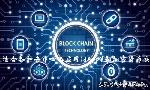 在这里，我将为你详细介绍如何注册一个Solana（SOL）钱包。Solana是一种快速且高效的区块链网络，适合各种去中心化应用（dApp）和加密货币交易。接下来，我将逐步引导你完成钱包注册的过程，并分享一些个人经验和情感，希望能与你产生共鸣。

如何轻松注册Solana钱包：快速指南
