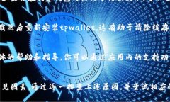 要准确解答“为什么tpwa