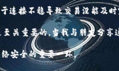 在涉及到使用TPWallet或其他