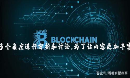 关于USDT钱包是否可以查询的问题，我们可以从多个角度进行分析和讨论。为了让内容更加丰富和实用，我将提供一些有价值的信息和个人见解。

USDT钱包查询真相：如何安全管理你的数字资产