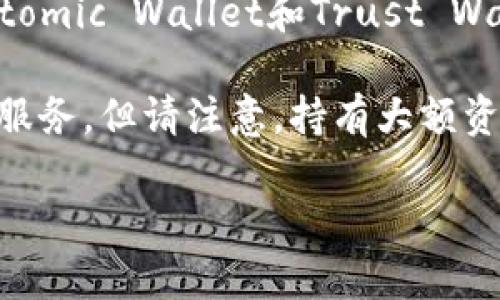 看起来您提到的“token.im没有狗狗币钱包”，这是一个关于数字货币钱包的具体技术问题。虽然我不能提供详细的技术支持，但我可以帮助您理解一些与数字货币钱包使用相关的知识。

如果您在寻找能够存储狗狗币的数字钱包，可以考虑以下几种选择：

1. **官方钱包**：您可以访问狗狗币官网，下载其官方钱包。官方钱包通常是支持狗狗币的最佳选择，因为它们是由开发团队直接维护的。

2. **其他多币种钱包**：一些流行的多币种钱包也支持狗狗币，例如Exodus、Atomic Wallet和Trust Wallet。您可以在这些钱包中存储和管理多种加密货币。

3. **交易所钱包**：许多加密货币交易所（如Binance、Kraken）也会提供钱包服务，但请注意，持有大额资金时，使用交易所钱包并不是最佳选择，建议转移到更安全的个人钱包。

如果您有其他疑问或者需要进一步的信息，请告诉我！
