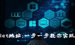 比特派如何导入TPWallet地址