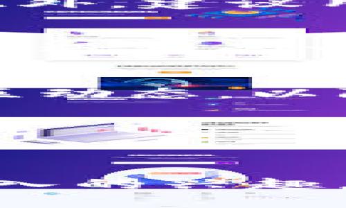 关于“TokenPocket安全性”的讨论，是一个与数字货币钱包的重要性息息相关的话题。TokenPocket是一款广受欢迎的多链钱包，允许用户安全存储和管理各种数字资产。接下来我们将详细探讨TokenPocket的安全性和用户在使用过程中需要注意的事项。

TokenPocket是什么？
TokenPocket是一款去中心化的数字钱包，支持数字资产的存储、转账、交易及DApp的访问。它不仅支持Ethereum、Bitcoin等主流区块链，还包含了许多新兴的链。由于其多元化的支持，TokenPocket受到全球用户的青睐。作为一款多功能钱包，TokenPocket的设计初衷就是为用户提供方便、安全的数字货币管理体验。

TokenPocket的安全特性
在数字钱包的安全性方面，TokenPocket采取了一系列措施。首先，TokenPocket采用了非持有型钱包的模式，用户的私钥始终保存在用户本地设备，不会上传到远程服务器。这种设计保证了私钥的安全性，大大降低了被黑客攻击的风险。

其次，TokenPocket支持多重签名和生物识别技术（如指纹识别），这为用户的资产增添了一层额外的保护。如果你像我小时候一样容易忘记密码，TokenPocket的生物识别功能无疑是一种方便又安全的选择。

用户体验与安全隐患
尽管TokenPocket的安全性相对较高，但用户在使用过程中仍需谨慎。首先，用户应该确保下载TokenPocket应用时是通过官方渠道，避免下载到恶意软件。此外，建议用户定期备份自己的钱包和私钥，以防设备损坏或丢失。记得小时候我和朋友们常常讨论如何保护我们的“秘密基地”，如今我们保护的，则是数字身份和财富。

社区与支持
TokenPocket拥有一个活跃的社区，这为用户提供了丰富的信息和支持。通过社区，用户可以分享自己的使用经验和安全建议。在社区中，很多用户会分享他们遇到的一些安全问题和解决方案，帮助新手更好地理解如何安全地使用钱包。

总结与建议
总的来说，TokenPocket是一款相对安全且易于使用的数字钱包。然而，用户的安全意识同样关键。除了遵循安全指南，用户还应该随时关注钱包的更新和社区动态，以防止潜在的安全风险。如同人生的每一步，选择正确的工具和保持警惕，总能帮助我们走得更稳。

希望每位用户都能安全、快乐地使用TokenPocket，管理自己的数字资产。无论怎样，我们都应该在新的数字经济时代中，找到适合自己的安全之道。

---

通过上述内容，我们不仅讨论了TokenPocket的安全性，也添加了个人的观点与情感，使其更贴近真实的用户体验。如果你对TokenPocket或数字钱包有更深入的兴趣，可以随时与我交流！