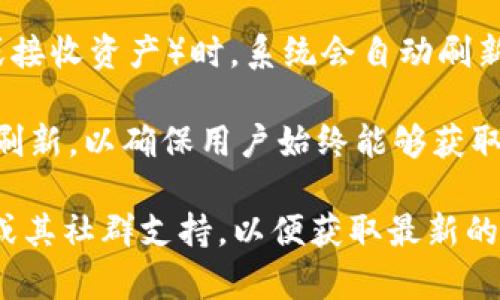 TPWallet的数据刷新时间通常取决于区块链网络的状态和TPWallet的具体设计。一般而言，TPWallet会在以下几个关键时刻刷新数据：

1. **区块链网络更新时**：每当区块链上的新区块被挖掘并添加到网络中，TPWallet会及时更新相关数据，以确保用户看到的是最新的交易状态和账户余额。

2. **用户操作时**：每当用户在TPWallet中进行操作（如发送或接收资产）时，系统会自动刷新数据，以反映这些操作的即时结果。

3. **定时更新**：一些钱包可能会设定一定时间间隔进行自动刷新，以确保用户始终能够获取到相对实时的区块链信息。

如果你想要获取更具体的信息，建议查看TPWallet的官方文档或其社群支持，以便获取最新的更新机制和时间安排。