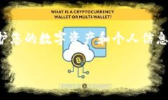 要保护您的TPWallet隐私，使