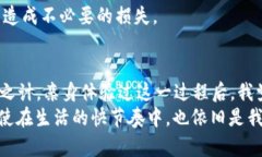   派钱包快速转换TRX的实用