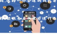 关于TPWallet及其替代方案的