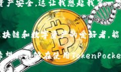 关于“TokenPocket苹果下载不