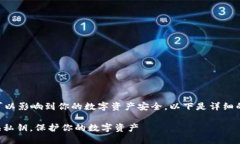 在TPWallet中更换私钥的步骤